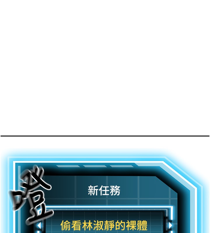 《頂加套房的春天》漫画 第2話-[任務一]偷看人妻手淫