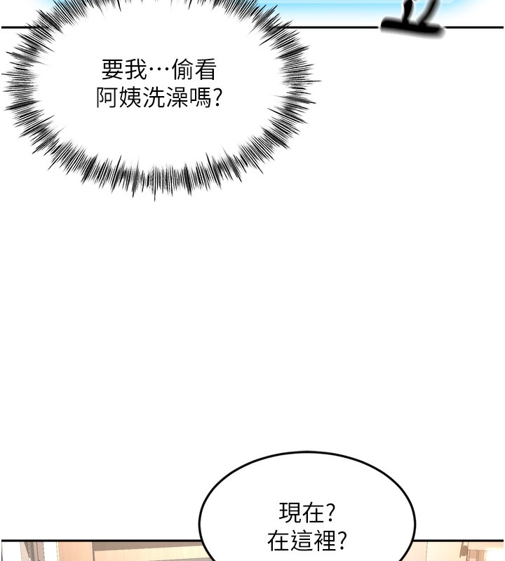 《頂加套房的春天》漫画 第2話-[任務一]偷看人妻手淫
