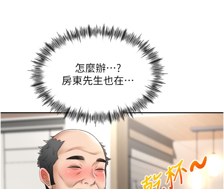 《頂加套房的春天》漫画 第2話-[任務一]偷看人妻手淫