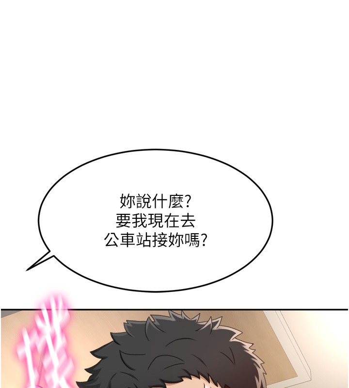 《頂加套房的春天》漫画 第2話-[任務一]偷看人妻手淫