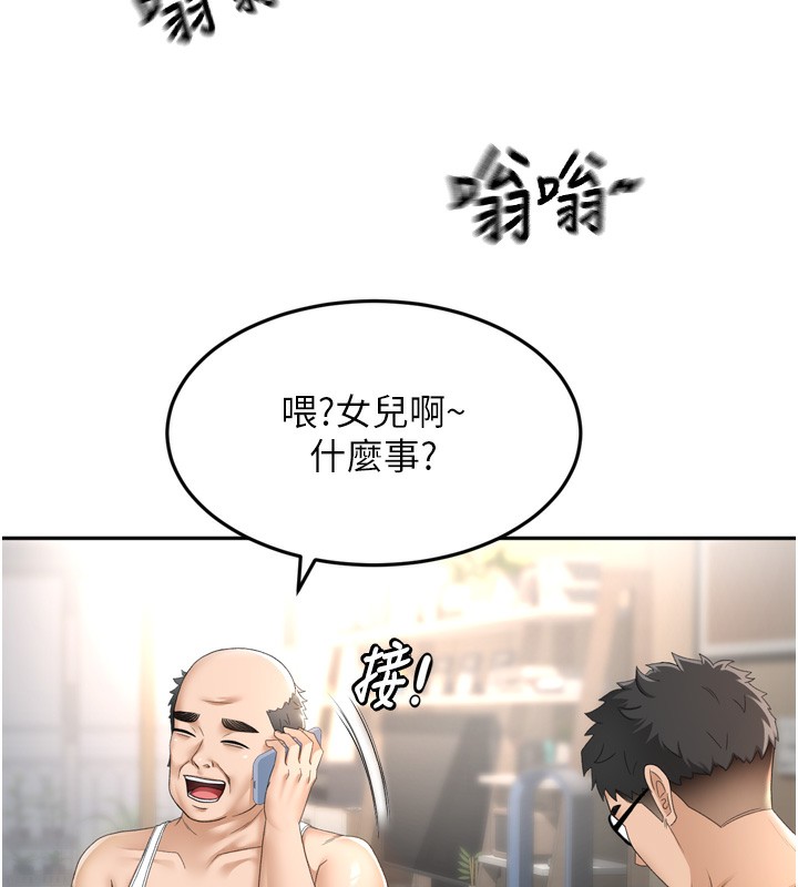 《頂加套房的春天》漫画 第2話-[任務一]偷看人妻手淫