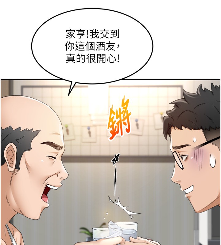 《頂加套房的春天》漫画 第2話-[任務一]偷看人妻手淫