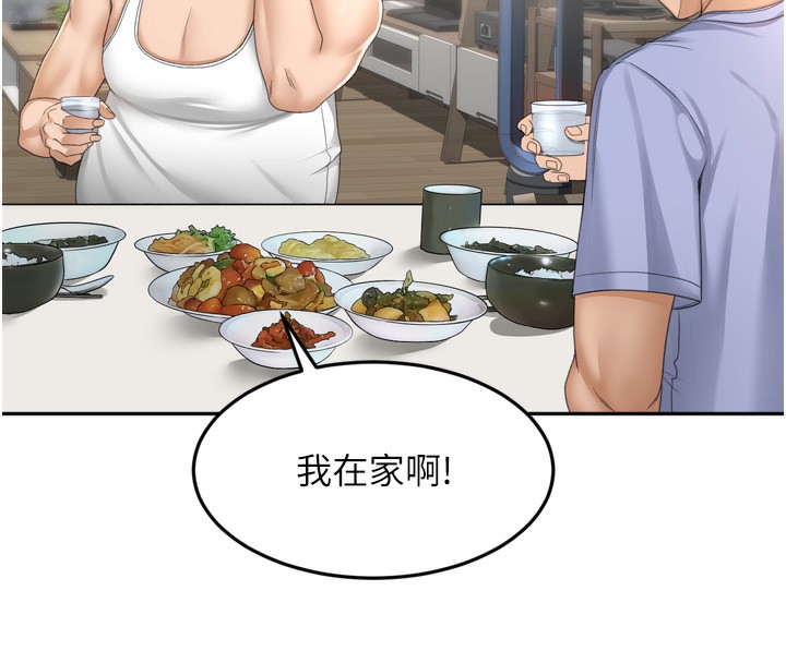 《頂加套房的春天》漫画 第2話-[任務一]偷看人妻手淫