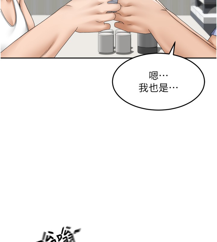 《頂加套房的春天》漫画 第2話-[任務一]偷看人妻手淫