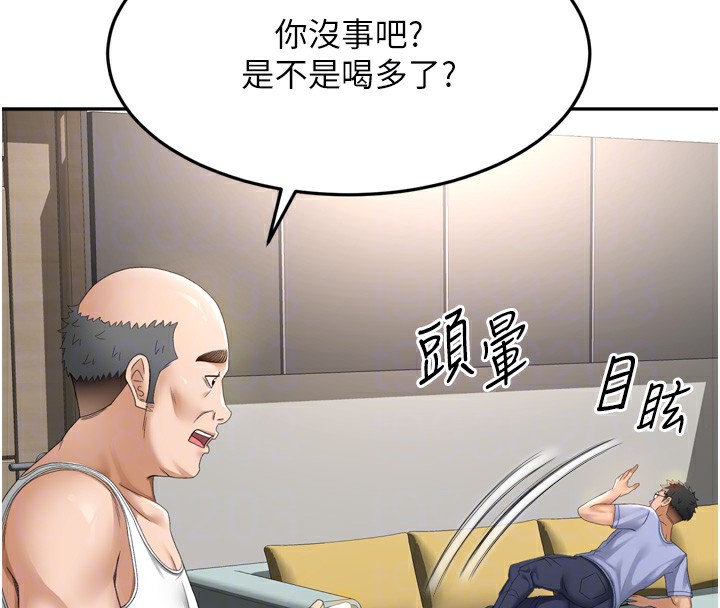 《頂加套房的春天》漫画 第2話-[任務一]偷看人妻手淫