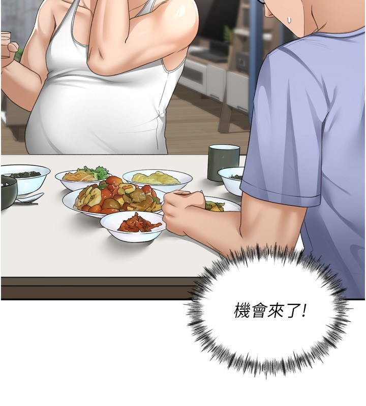 《頂加套房的春天》漫画 第2話-[任務一]偷看人妻手淫