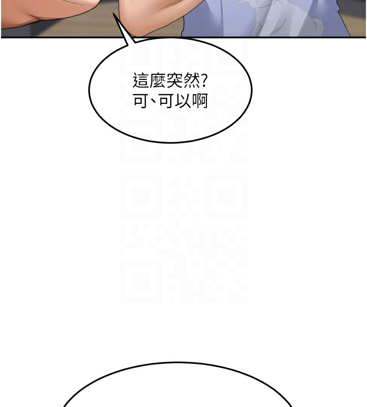 《頂加套房的春天》漫画 第2話-[任務一]偷看人妻手淫