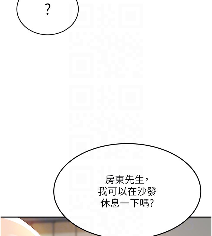 《頂加套房的春天》漫画 第2話-[任務一]偷看人妻手淫