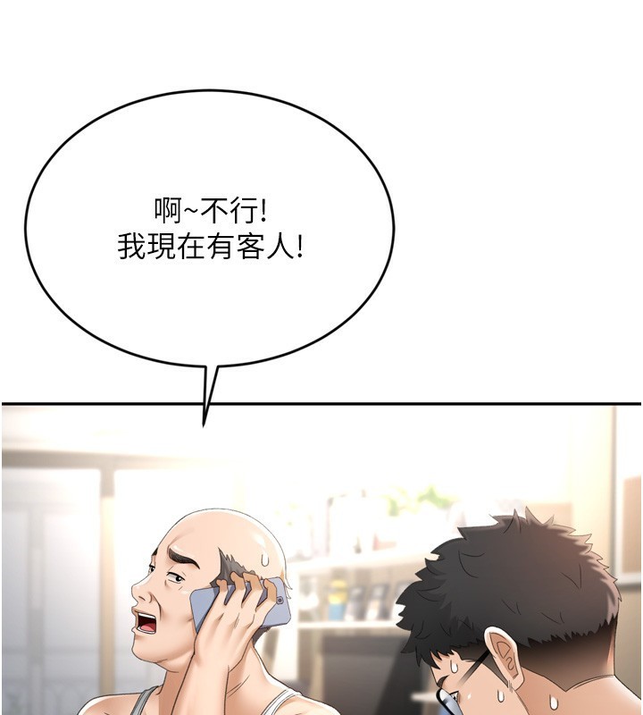 《頂加套房的春天》漫画 第2話-[任務一]偷看人妻手淫