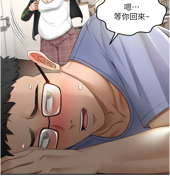 《頂加套房的春天》漫画 第2話-[任務一]偷看人妻手淫