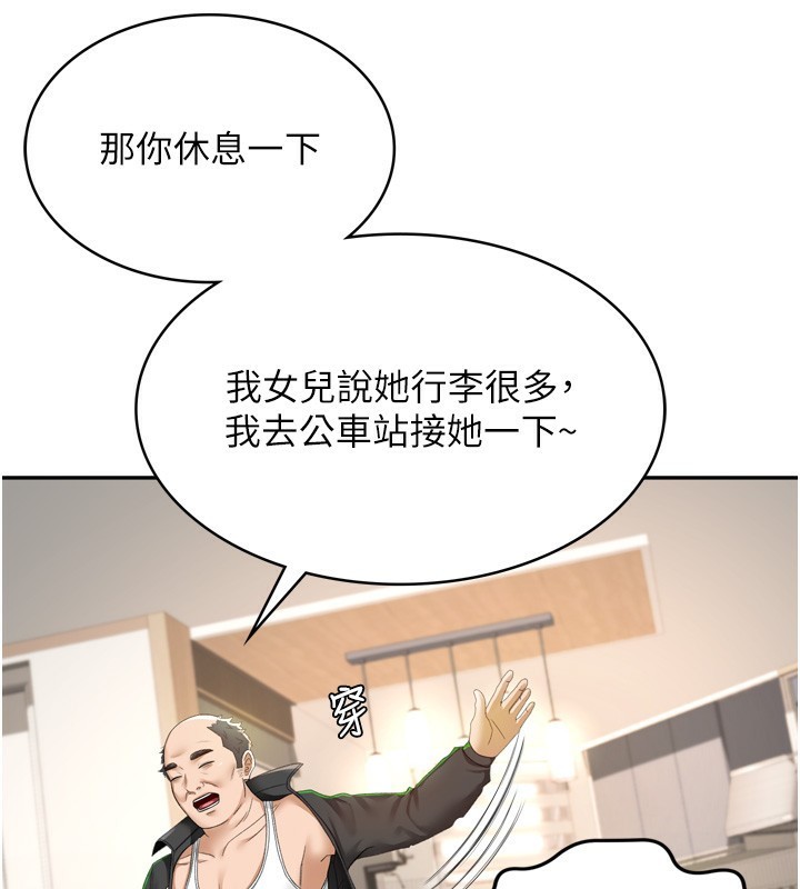 《頂加套房的春天》漫画 第2話-[任務一]偷看人妻手淫