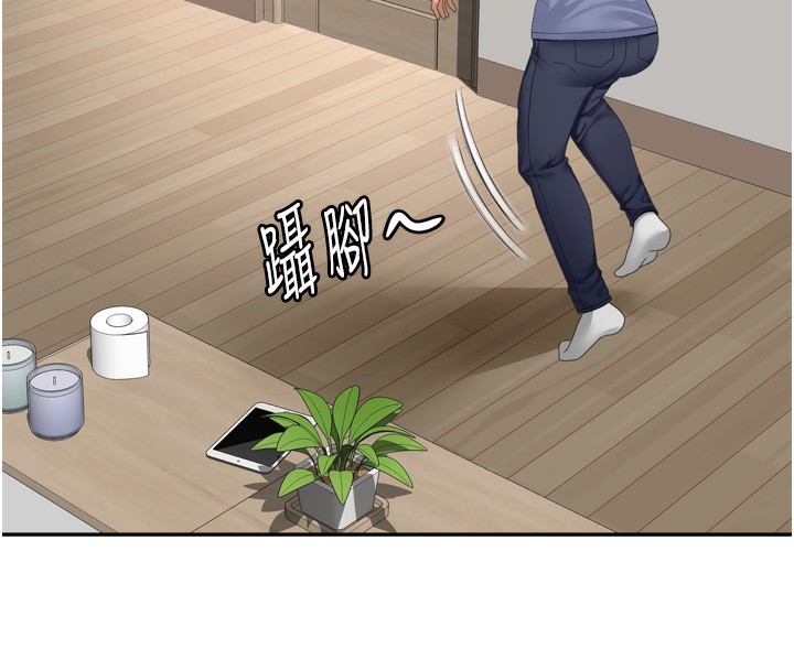 《頂加套房的春天》漫画 第2話-[任務一]偷看人妻手淫