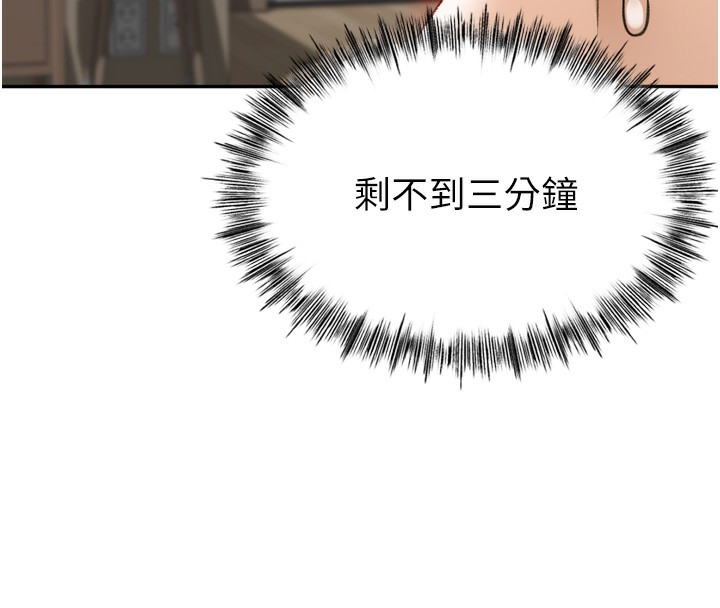 《頂加套房的春天》漫画 第2話-[任務一]偷看人妻手淫