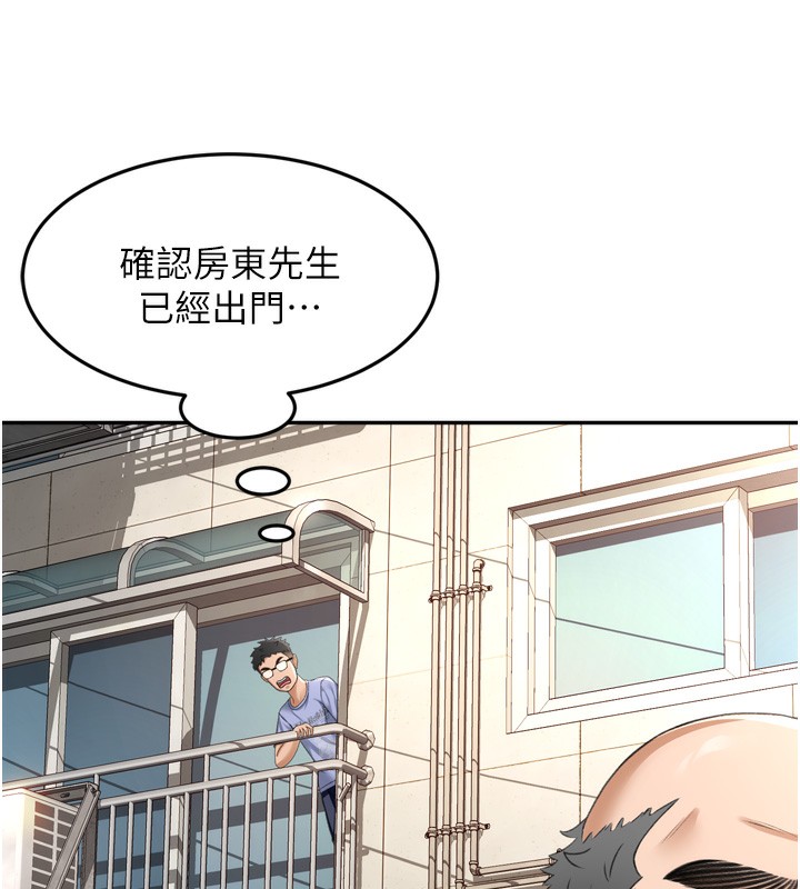 《頂加套房的春天》漫画 第2話-[任務一]偷看人妻手淫