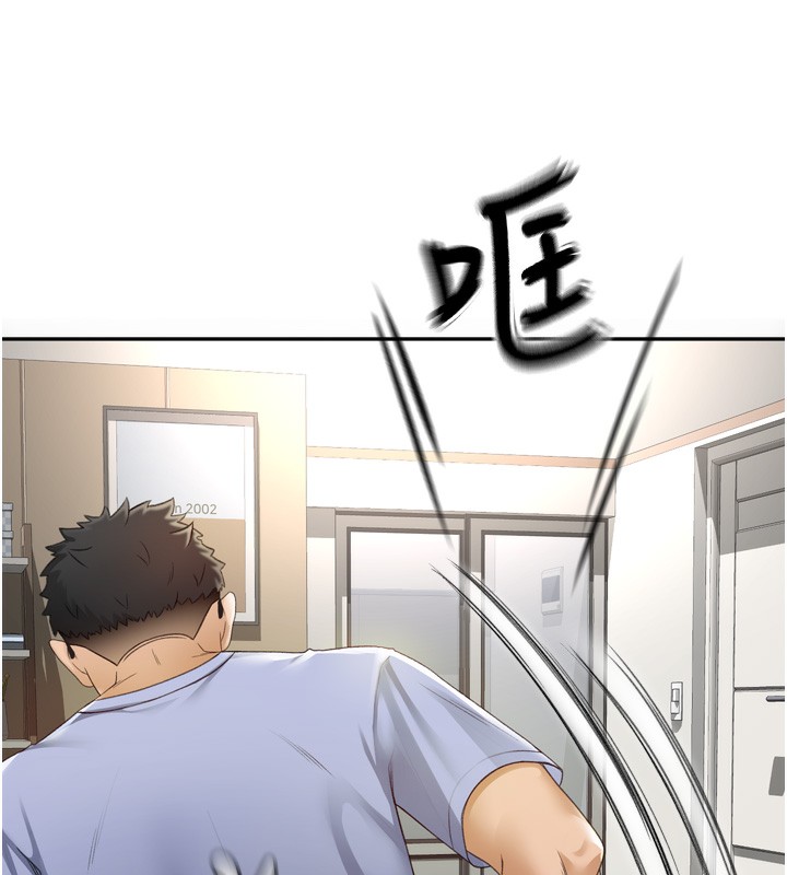《頂加套房的春天》漫画 第2話-[任務一]偷看人妻手淫