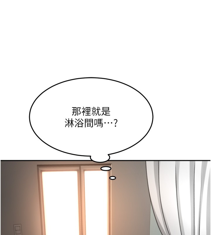 《頂加套房的春天》漫画 第2話-[任務一]偷看人妻手淫