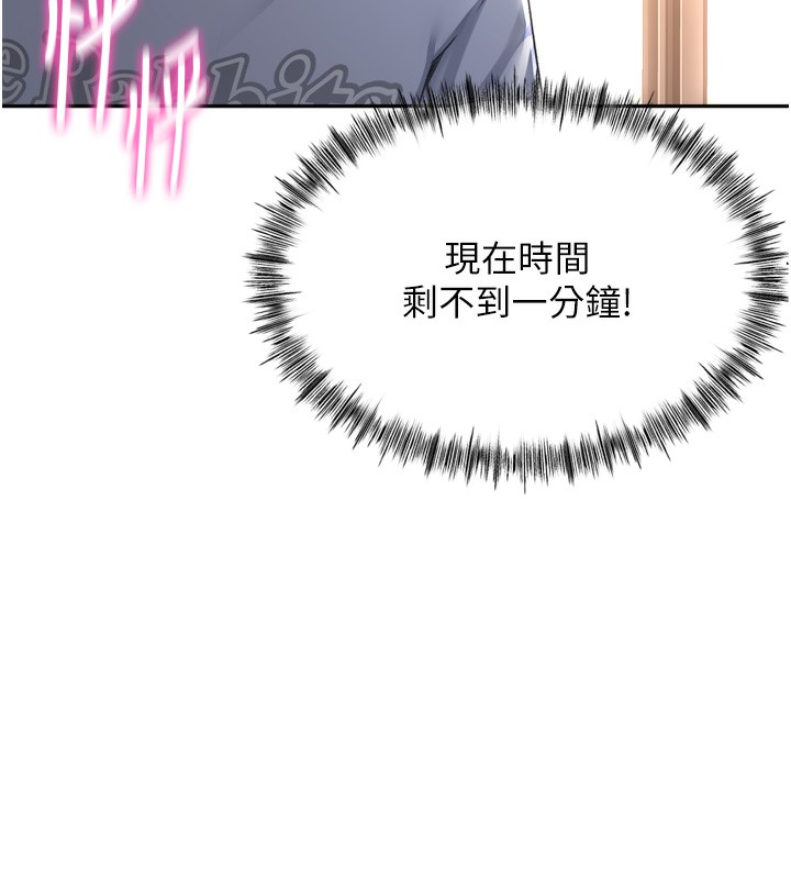 《頂加套房的春天》漫画 第2話-[任務一]偷看人妻手淫