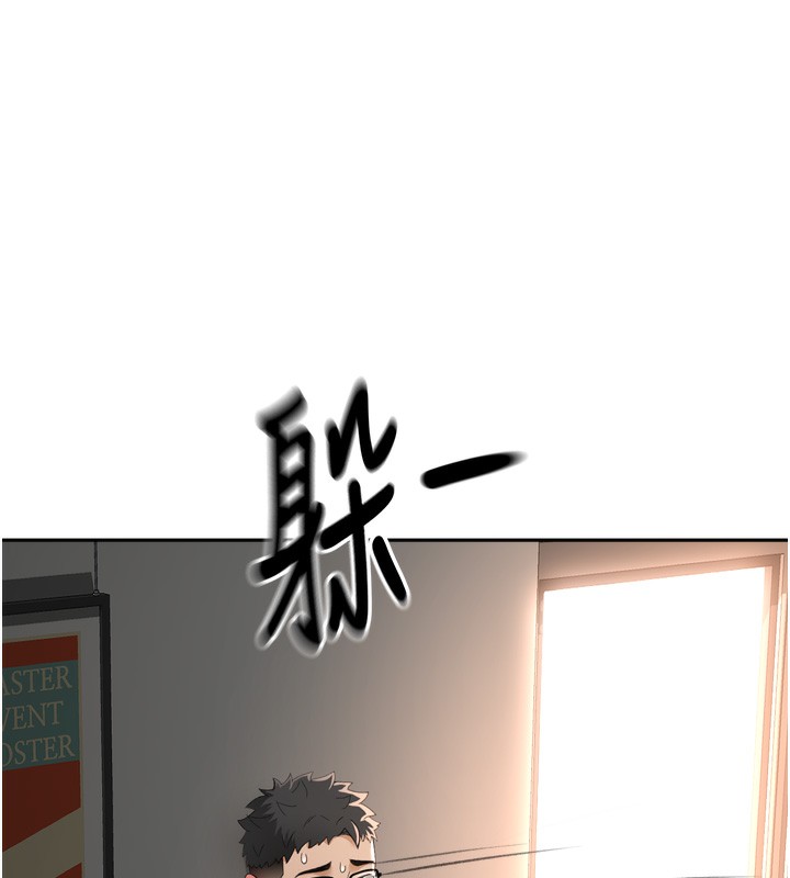 《頂加套房的春天》漫画 第2話-[任務一]偷看人妻手淫