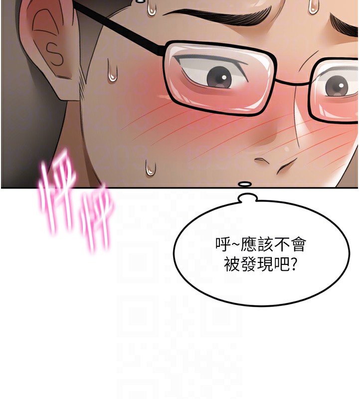《頂加套房的春天》漫画 第2話-[任務一]偷看人妻手淫