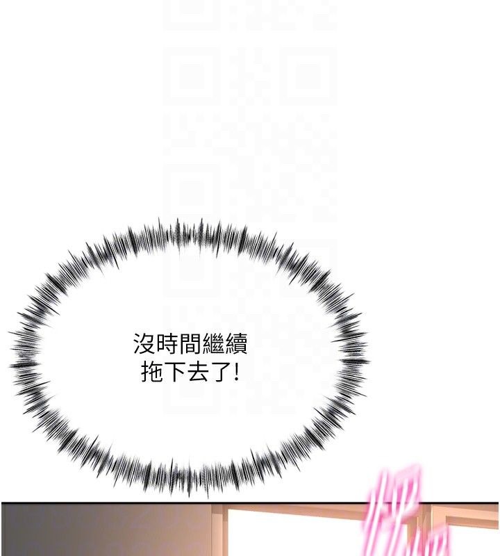 《頂加套房的春天》漫画 第2話-[任務一]偷看人妻手淫