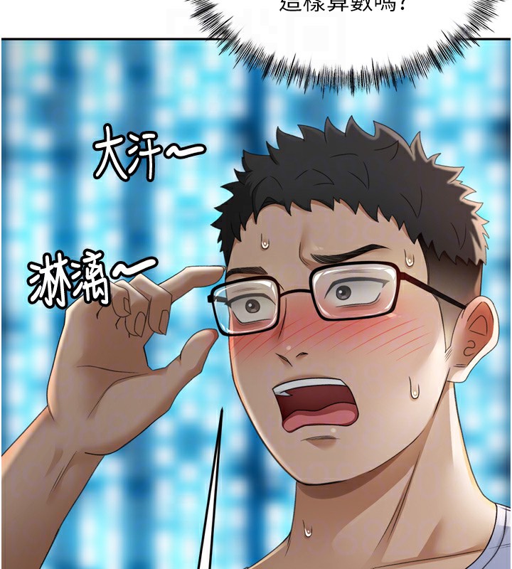 《頂加套房的春天》漫画 第2話-[任務一]偷看人妻手淫