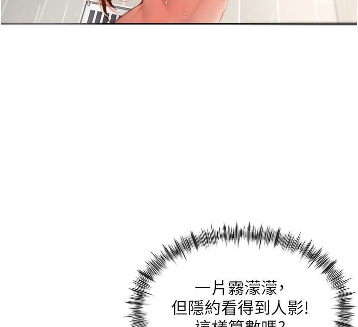 《頂加套房的春天》漫画 第2話-[任務一]偷看人妻手淫