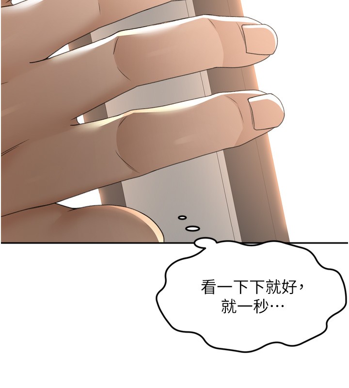 《頂加套房的春天》漫画 第2話-[任務一]偷看人妻手淫