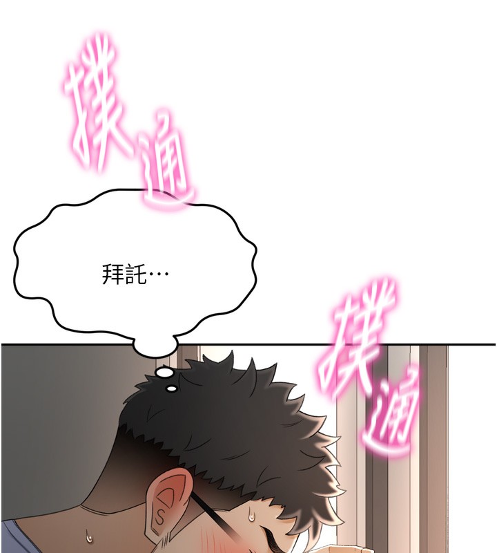 《頂加套房的春天》漫画 第2話-[任務一]偷看人妻手淫