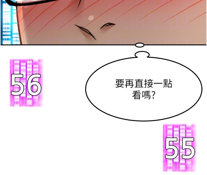 《頂加套房的春天》漫画 第2話-[任務一]偷看人妻手淫