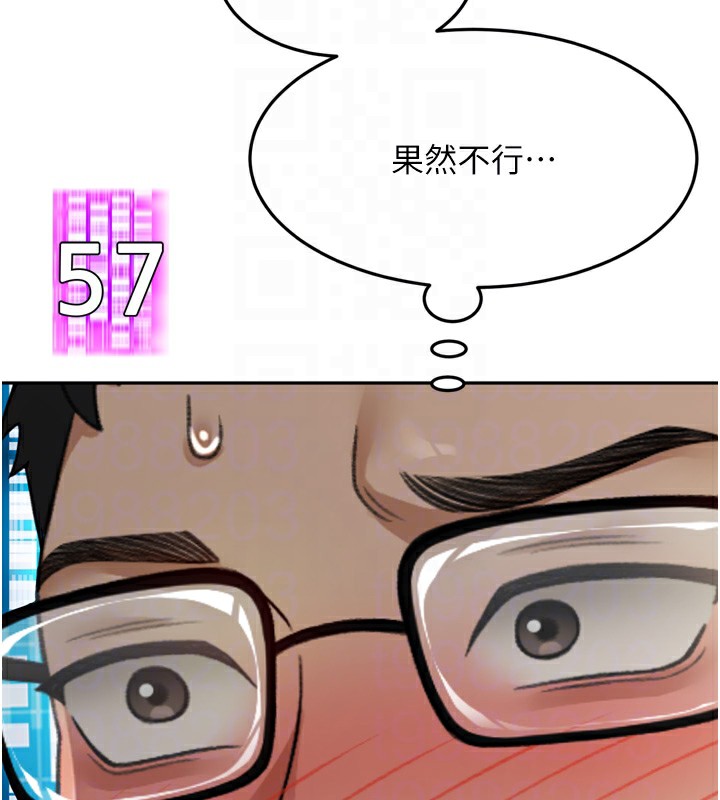 《頂加套房的春天》漫画 第2話-[任務一]偷看人妻手淫