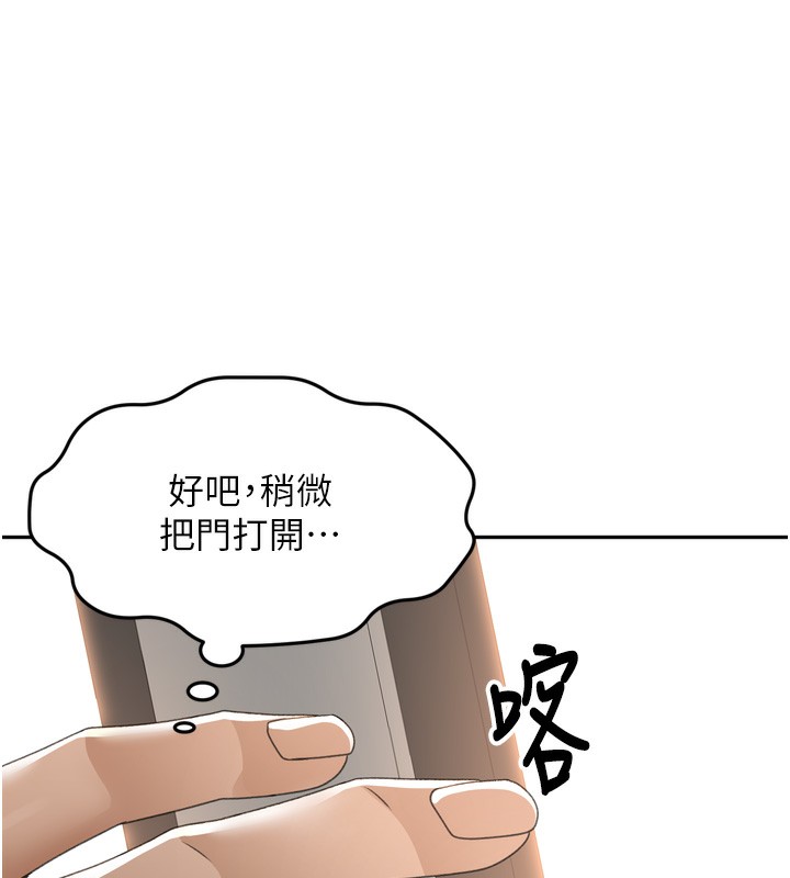 《頂加套房的春天》漫画 第2話-[任務一]偷看人妻手淫