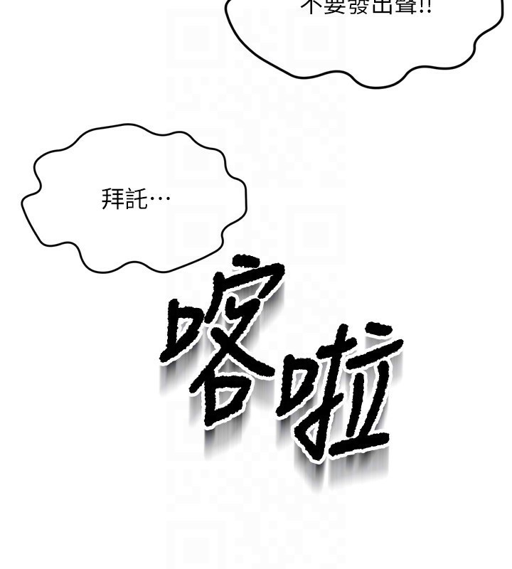 《頂加套房的春天》漫画 第2話-[任務一]偷看人妻手淫