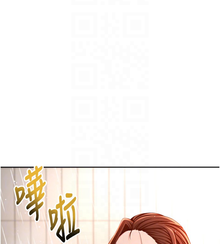 《頂加套房的春天》漫画 第2話-[任務一]偷看人妻手淫