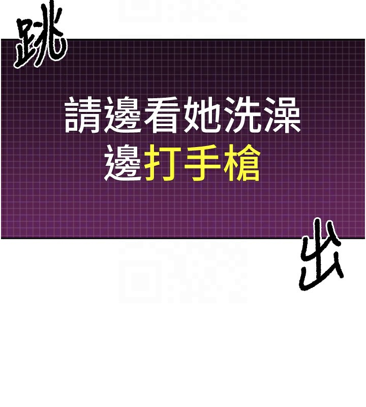 《頂加套房的春天》漫画 第2話-[任務一]偷看人妻手淫