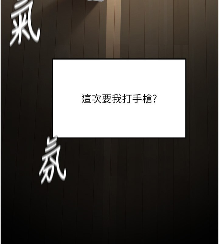 《頂加套房的春天》漫画 第2話-[任務一]偷看人妻手淫