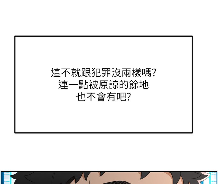 《頂加套房的春天》漫画 第2話-[任務一]偷看人妻手淫