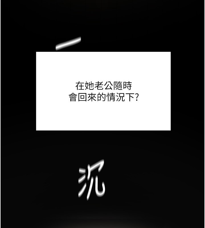《頂加套房的春天》漫画 第2話-[任務一]偷看人妻手淫