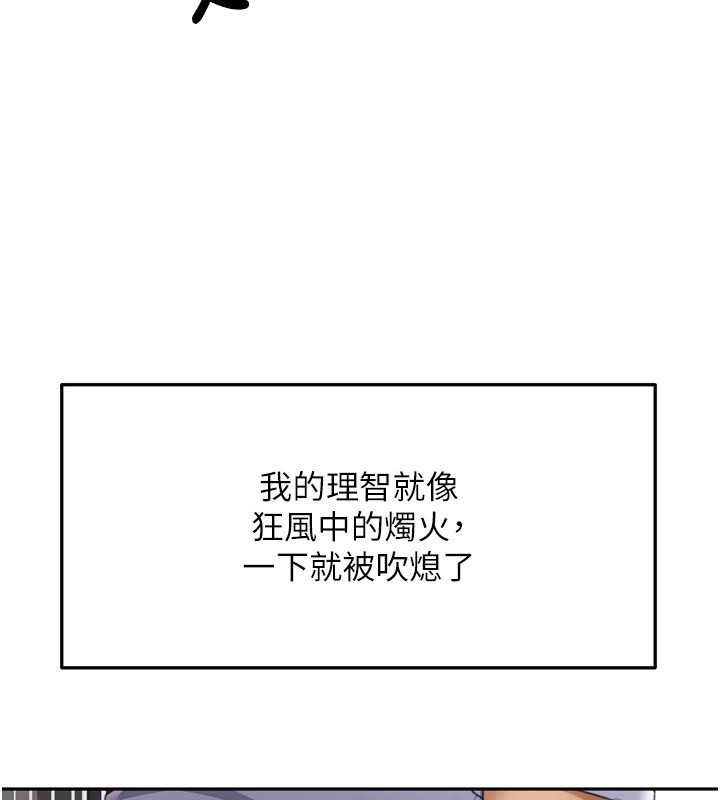《頂加套房的春天》漫画 第2話-[任務一]偷看人妻手淫