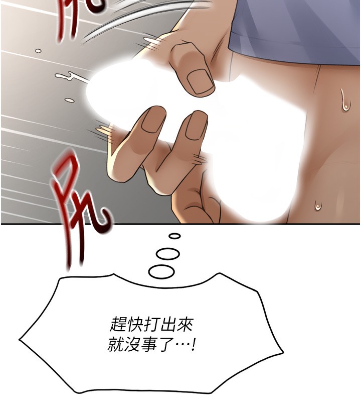 《頂加套房的春天》漫画 第2話-[任務一]偷看人妻手淫