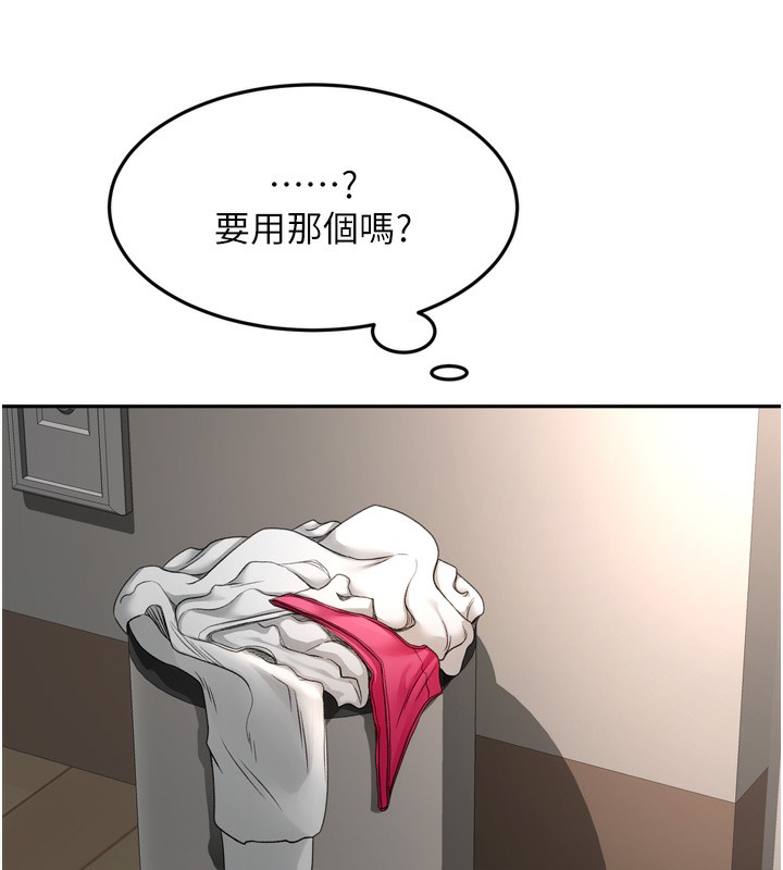 《頂加套房的春天》漫画 第2話-[任務一]偷看人妻手淫