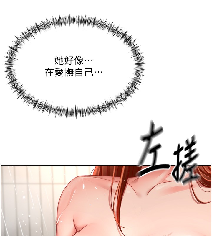 《頂加套房的春天》漫画 第2話-[任務一]偷看人妻手淫