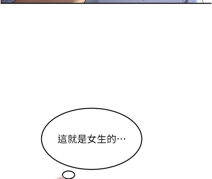 《頂加套房的春天》漫画 第2話-[任務一]偷看人妻手淫
