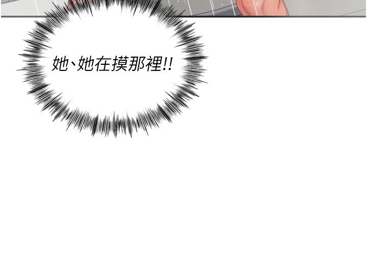 《頂加套房的春天》漫画 第2話-[任務一]偷看人妻手淫