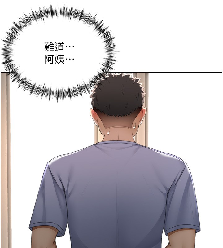 《頂加套房的春天》漫画 第2話-[任務一]偷看人妻手淫