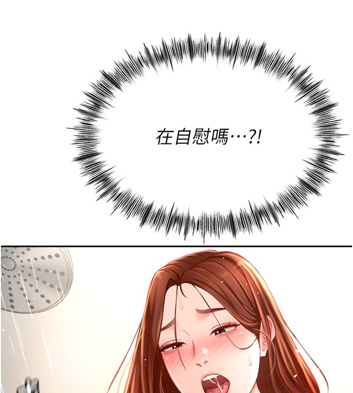 《頂加套房的春天》漫画 第2話-[任務一]偷看人妻手淫