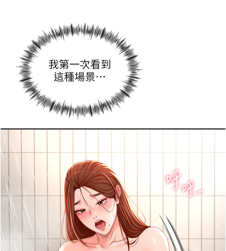 《頂加套房的春天》漫画 第2話-[任務一]偷看人妻手淫