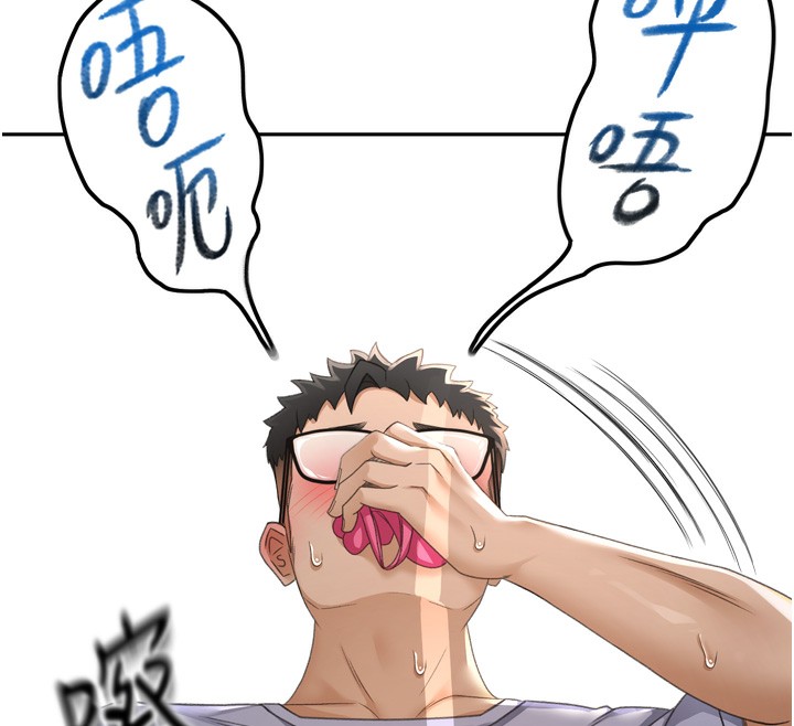 《頂加套房的春天》漫画 第2話-[任務一]偷看人妻手淫
