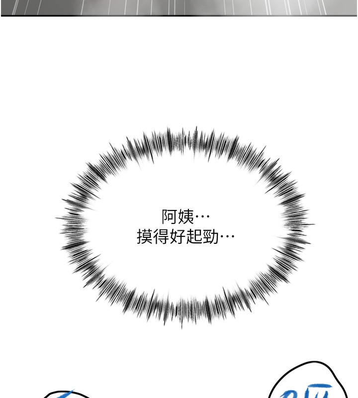 《頂加套房的春天》漫画 第2話-[任務一]偷看人妻手淫