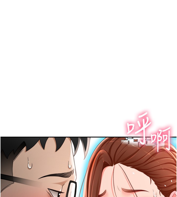《頂加套房的春天》漫画 第2話-[任務一]偷看人妻手淫