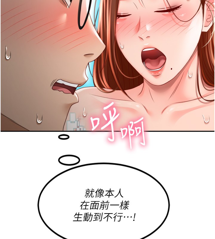 《頂加套房的春天》漫画 第2話-[任務一]偷看人妻手淫